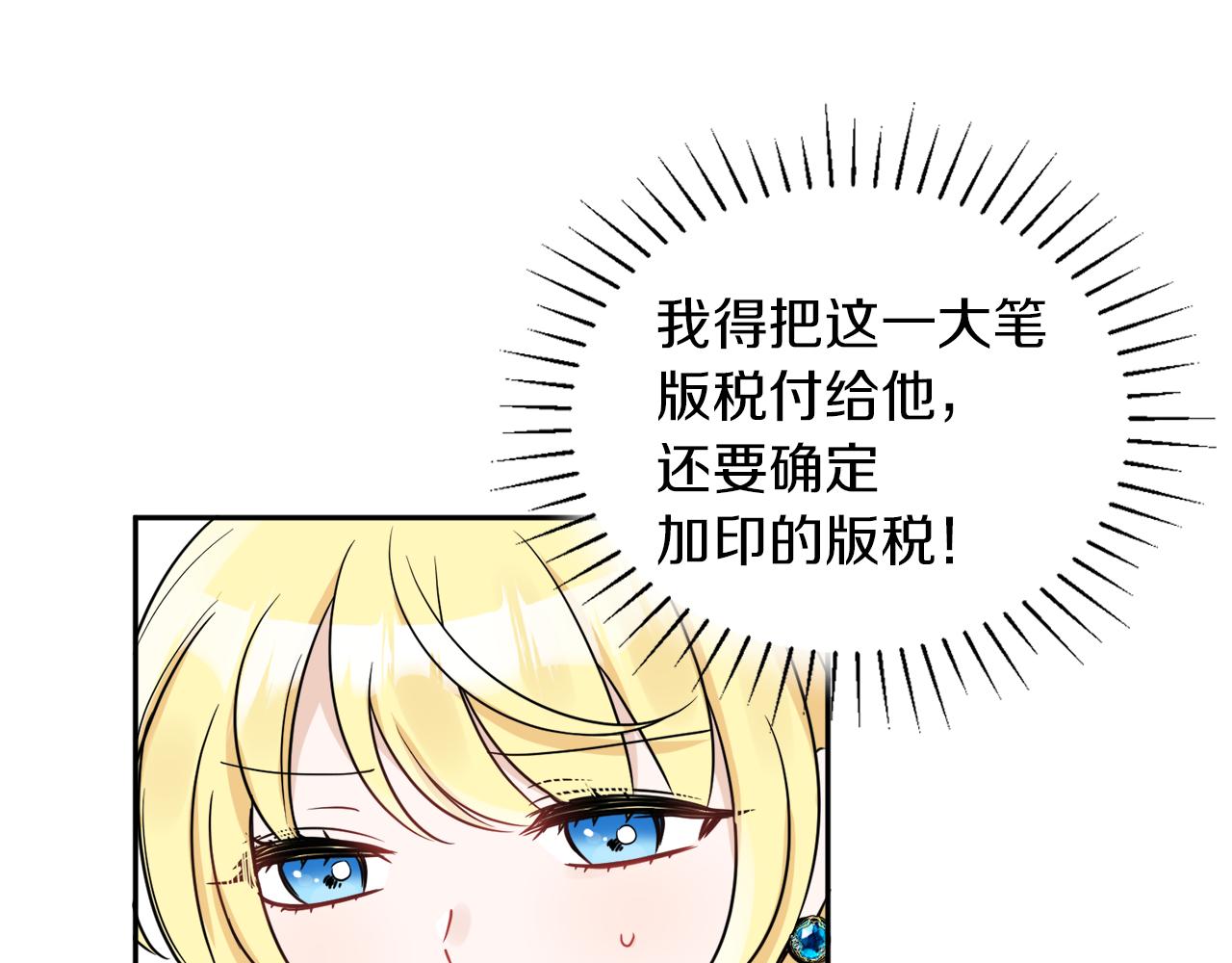《人间清醒小姐妹》第35话 请给我原稿吧 第13页