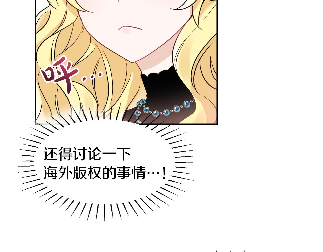 《人间清醒小姐妹》第35话 请给我原稿吧 第14页