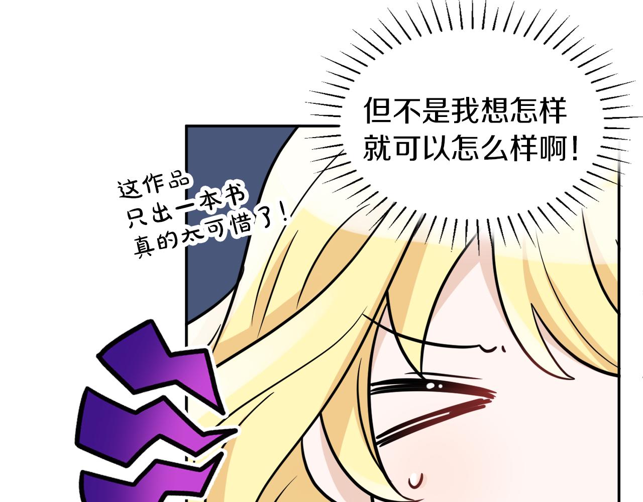 《人间清醒小姐妹》第35话 请给我原稿吧 第15页