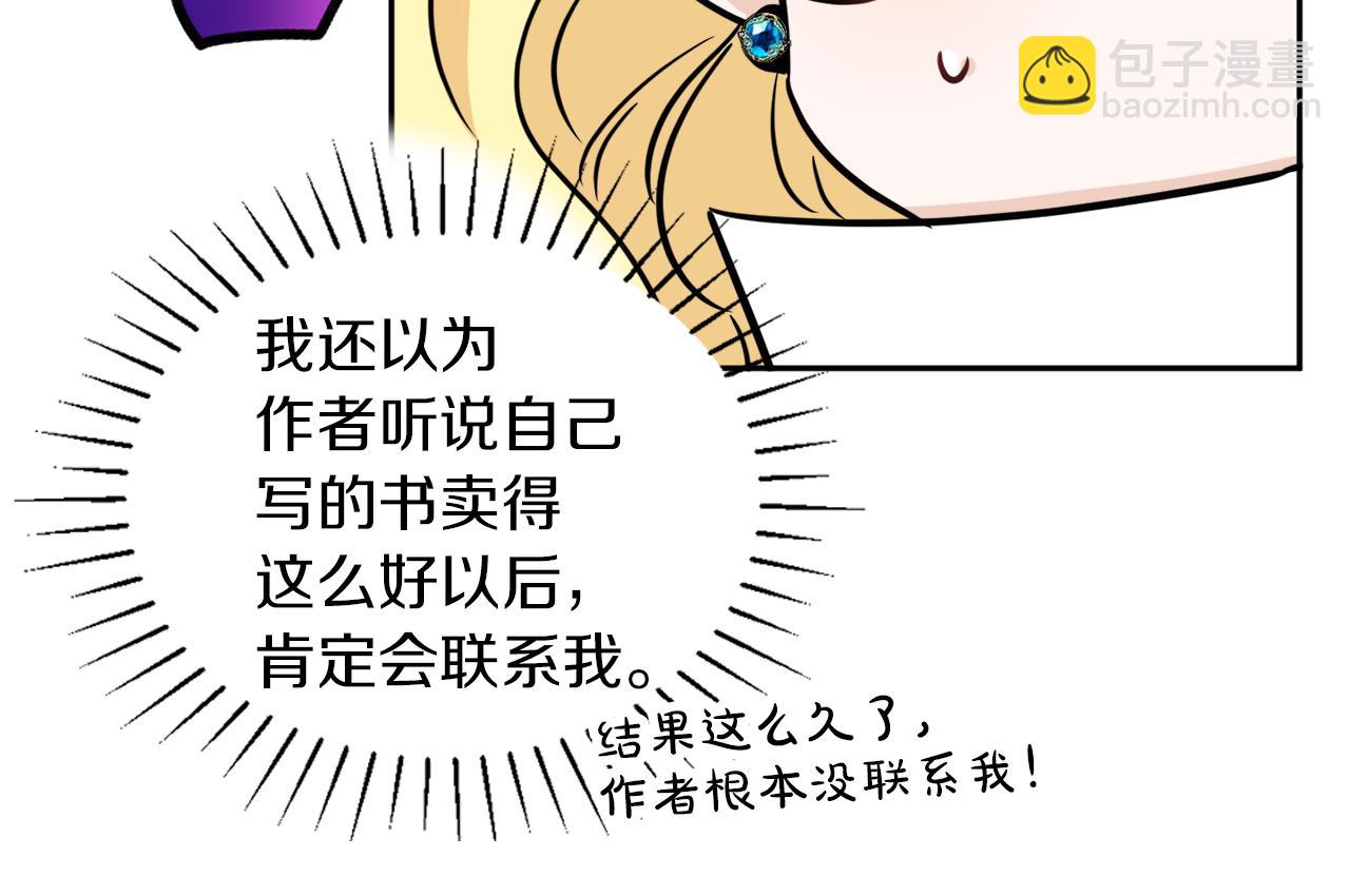 《人间清醒小姐妹》第35话 请给我原稿吧 第16页