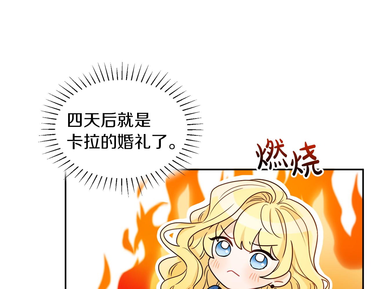 《人间清醒小姐妹》第35话 请给我原稿吧 第17页