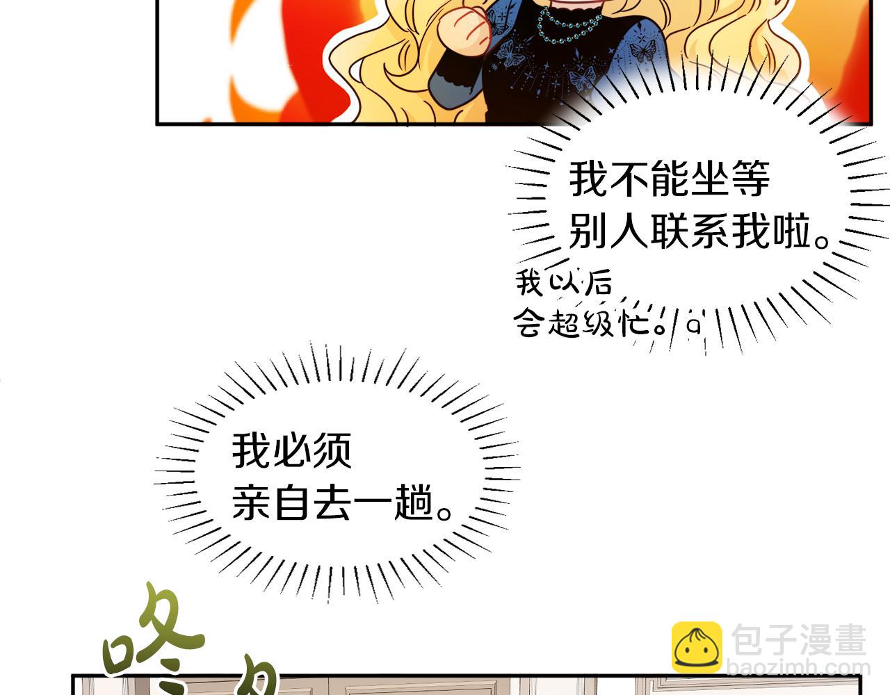 《人间清醒小姐妹》第35话 请给我原稿吧 第18页
