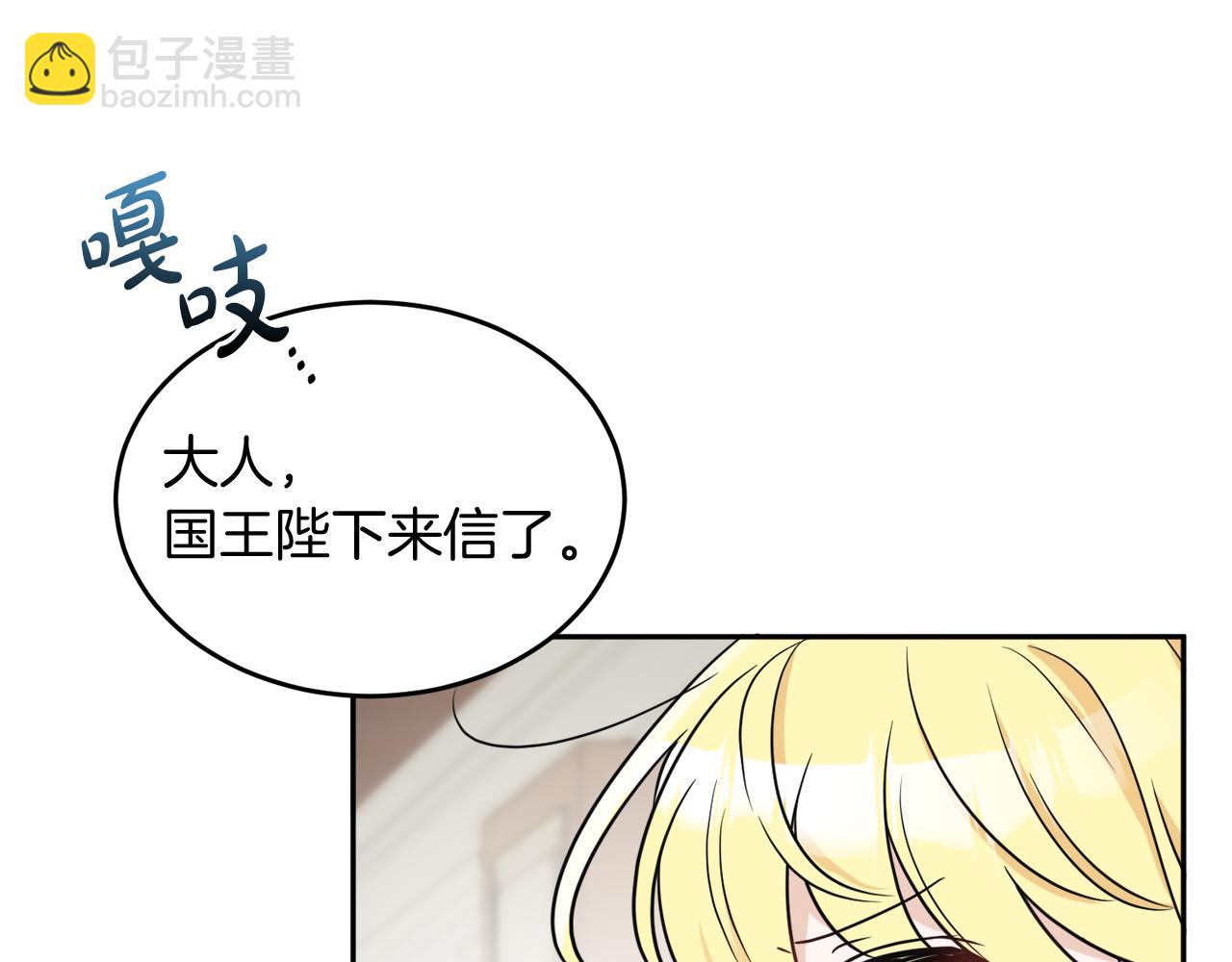 《人间清醒小姐妹》第35话 请给我原稿吧 第20页