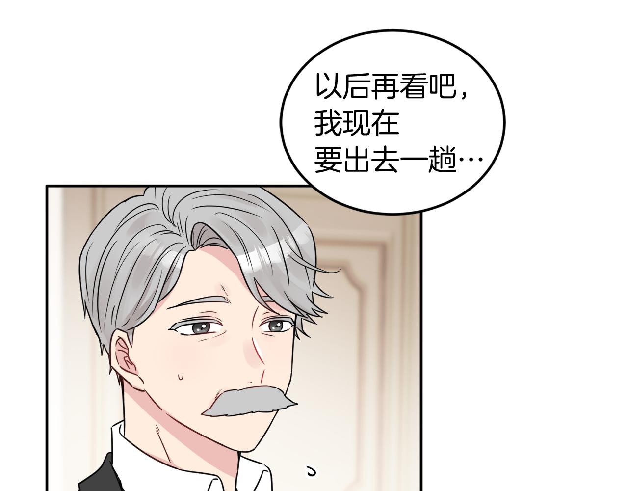《人间清醒小姐妹》第35话 请给我原稿吧 第22页