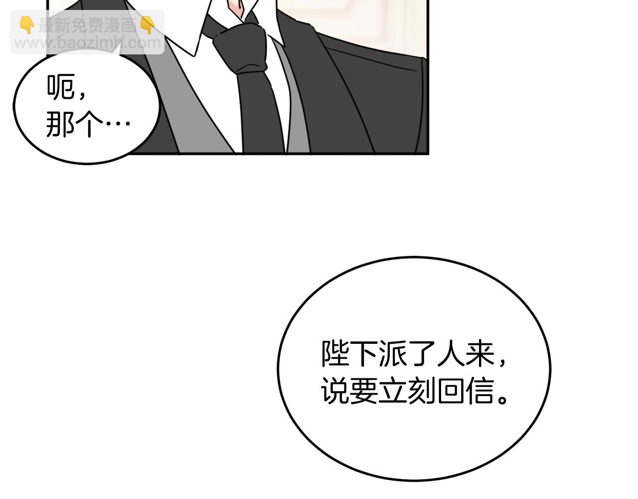 《人间清醒小姐妹》第35话 请给我原稿吧 第23页