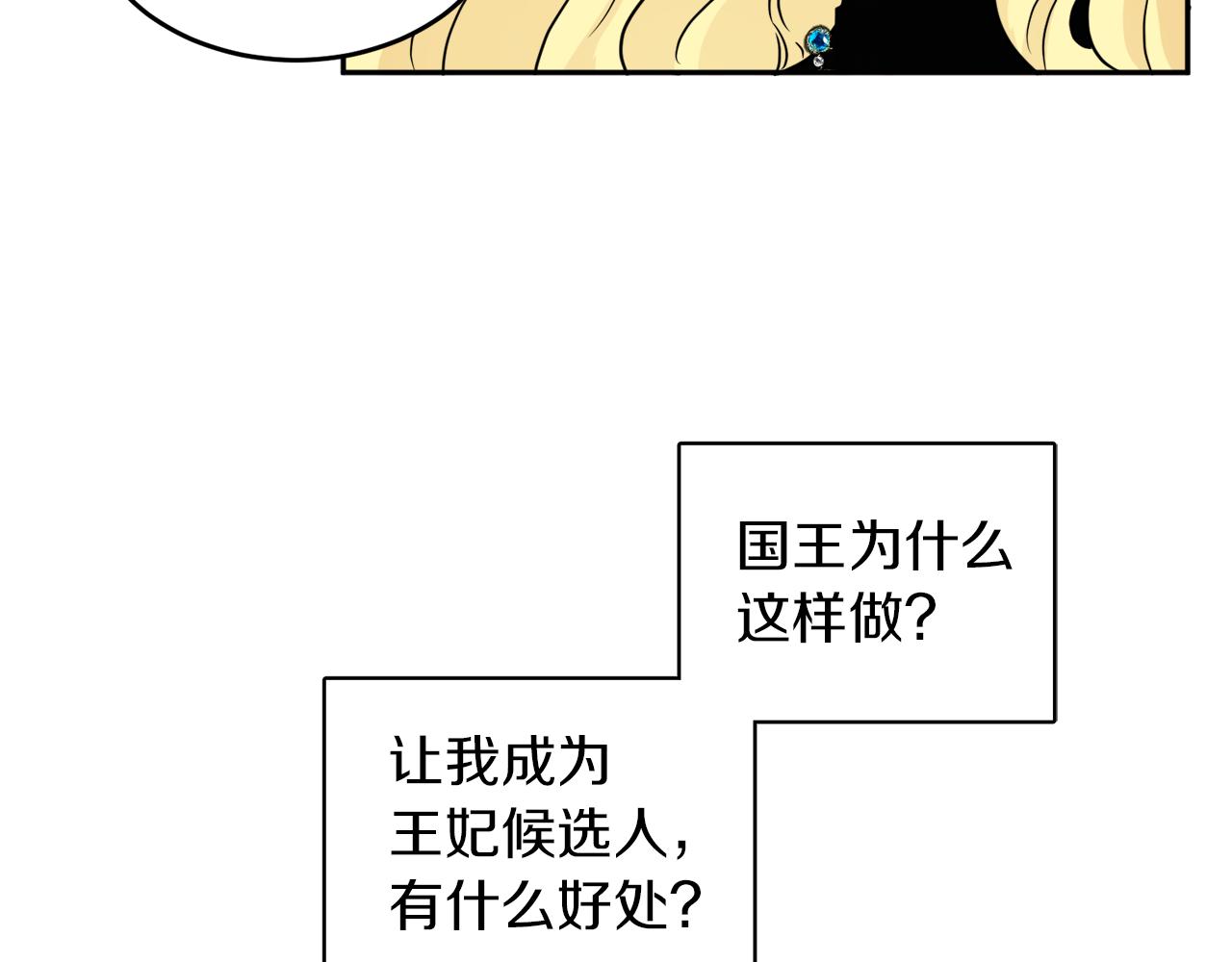 《人间清醒小姐妹》第35话 请给我原稿吧 第25页