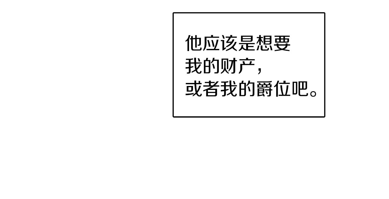《人间清醒小姐妹》第35话 请给我原稿吧 第27页