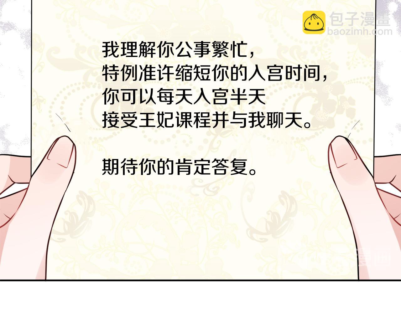 《人间清醒小姐妹》第35话 请给我原稿吧 第29页