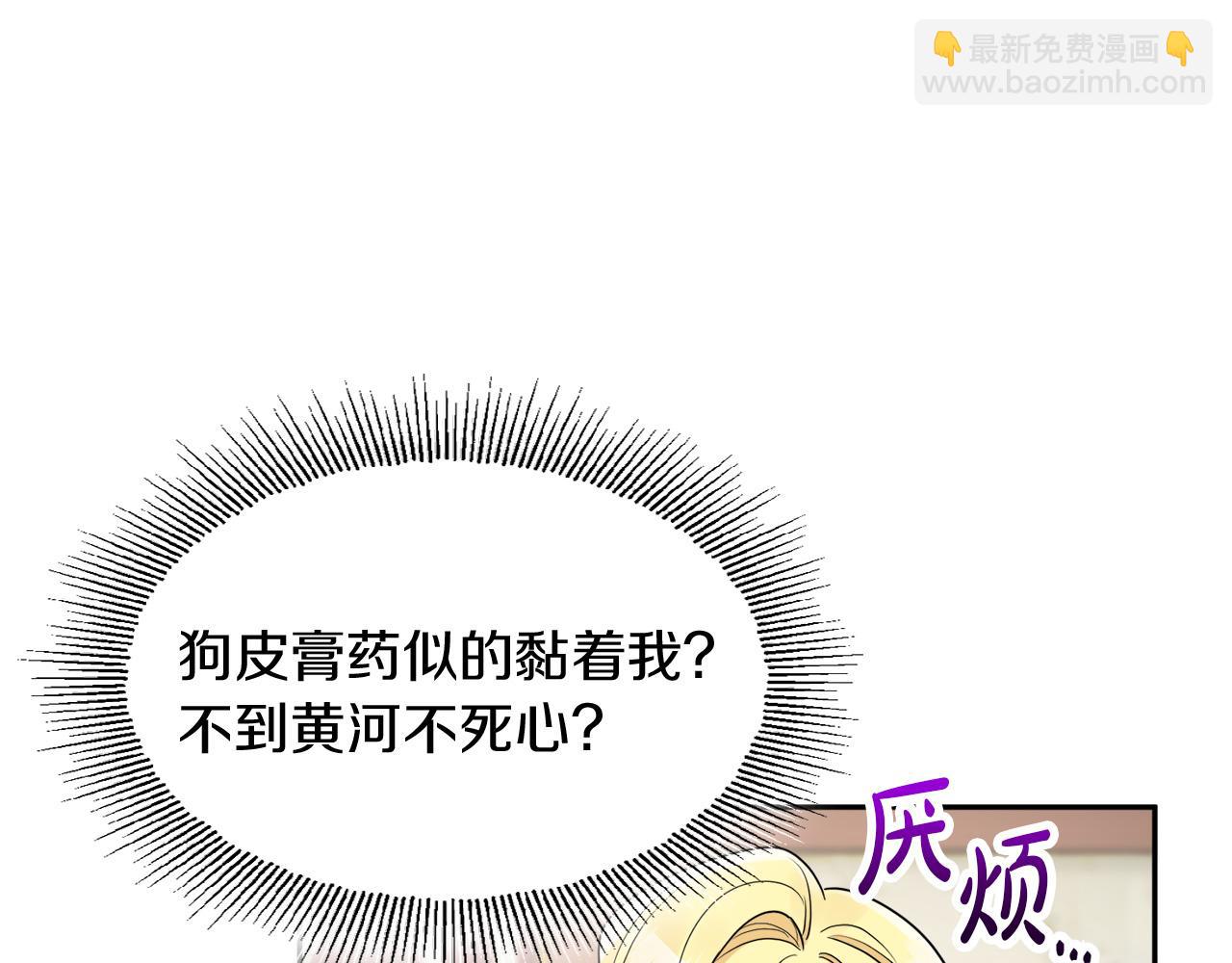 《人间清醒小姐妹》第35话 请给我原稿吧 第30页