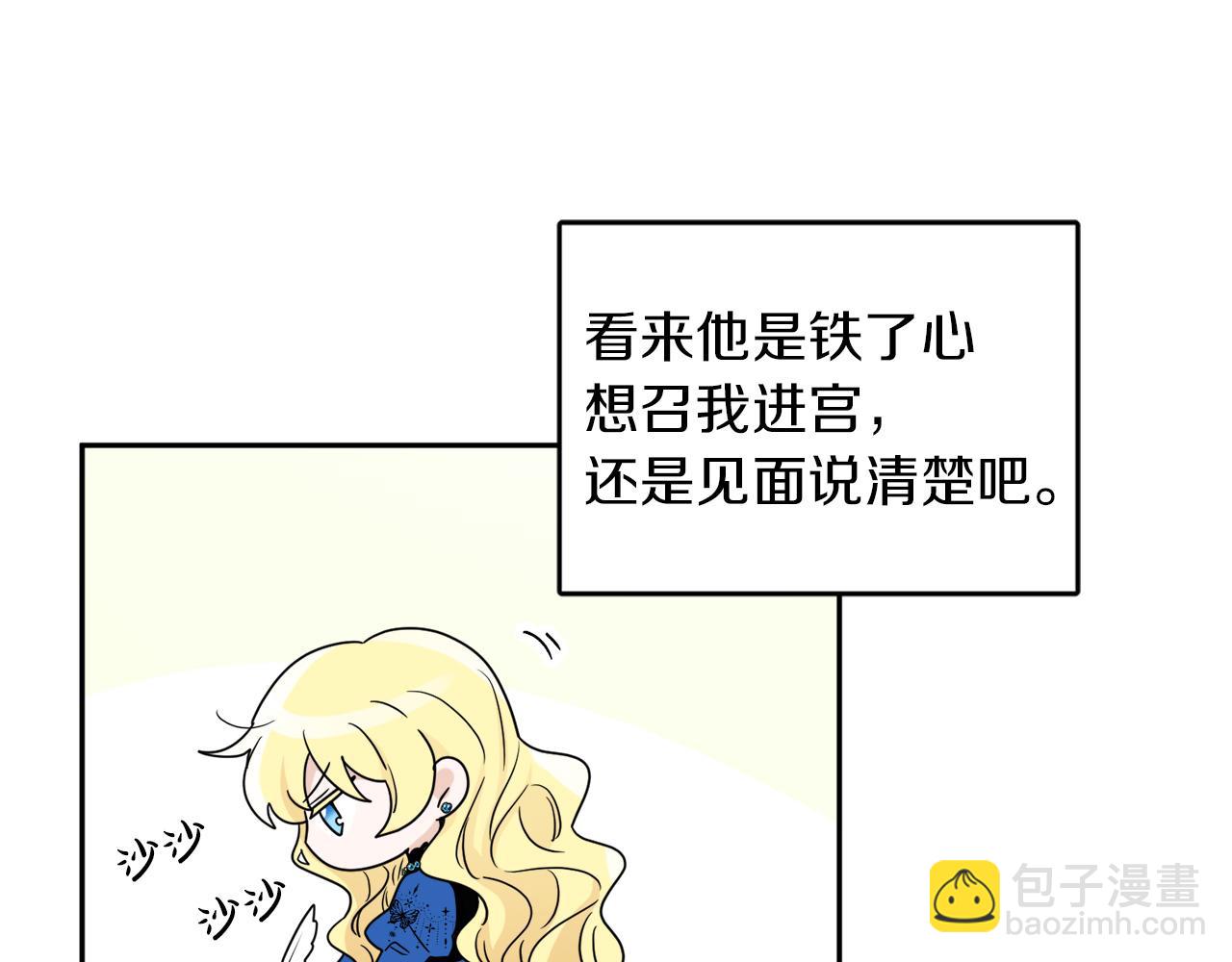 《人间清醒小姐妹》第35话 请给我原稿吧 第32页