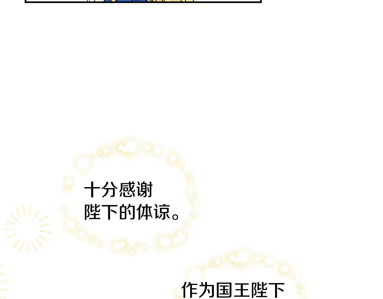 《人间清醒小姐妹》第35话 请给我原稿吧 第33页