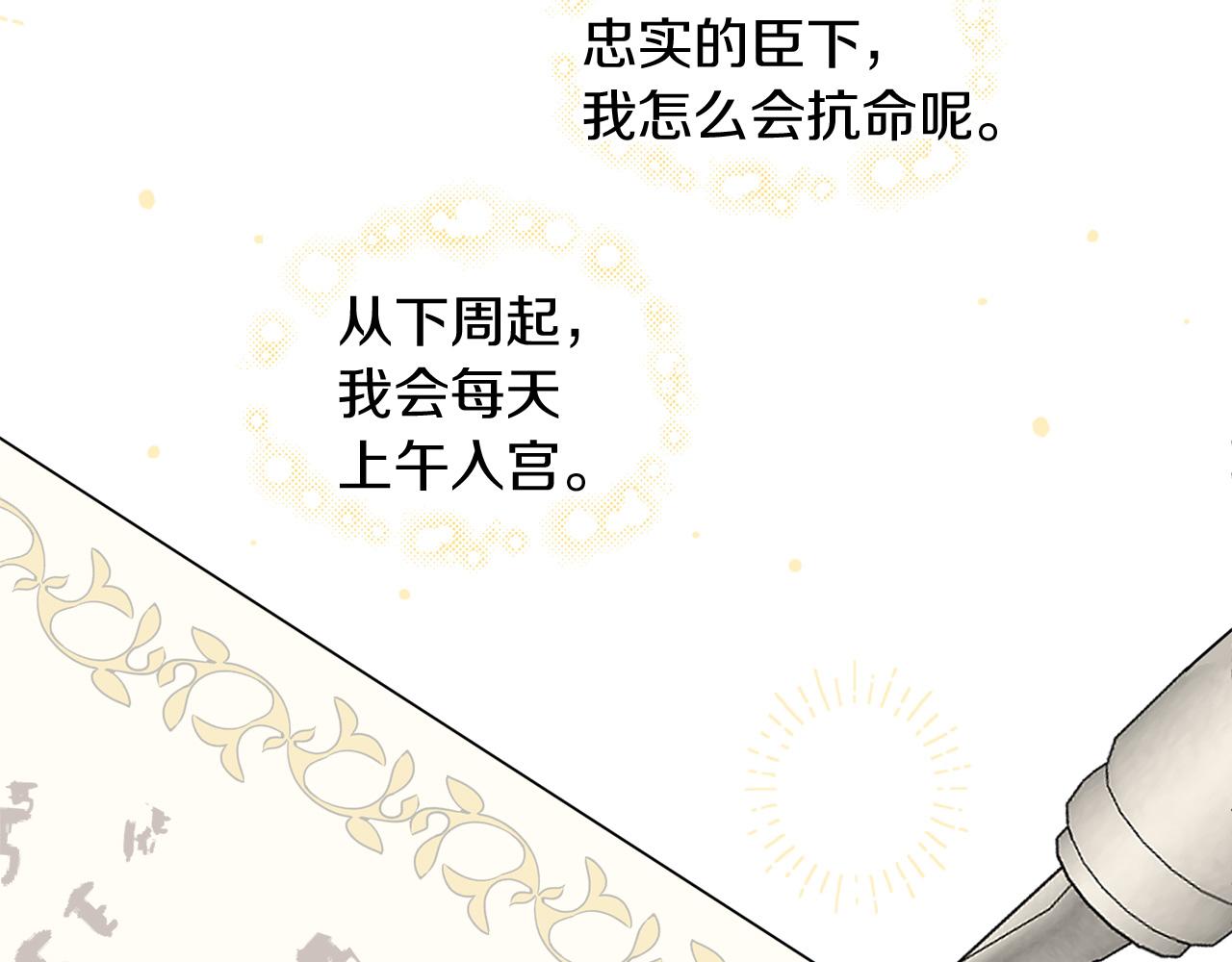 《人间清醒小姐妹》第35话 请给我原稿吧 第34页