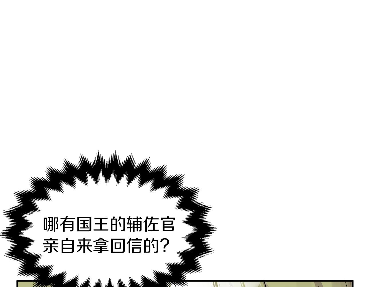 《人间清醒小姐妹》第35话 请给我原稿吧 第39页
