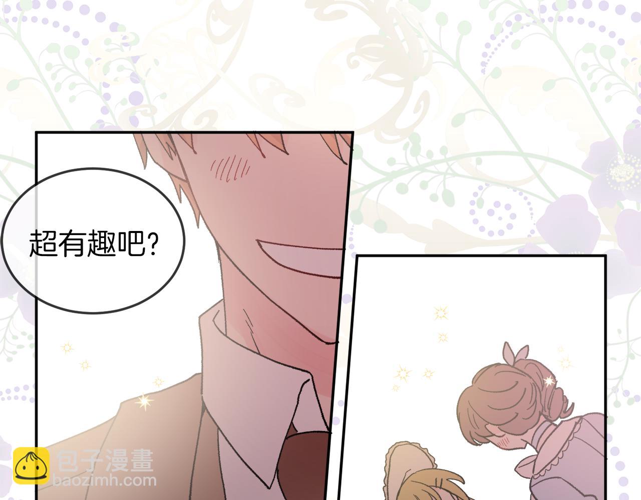 《人间清醒小姐妹》第35话 请给我原稿吧 第3页