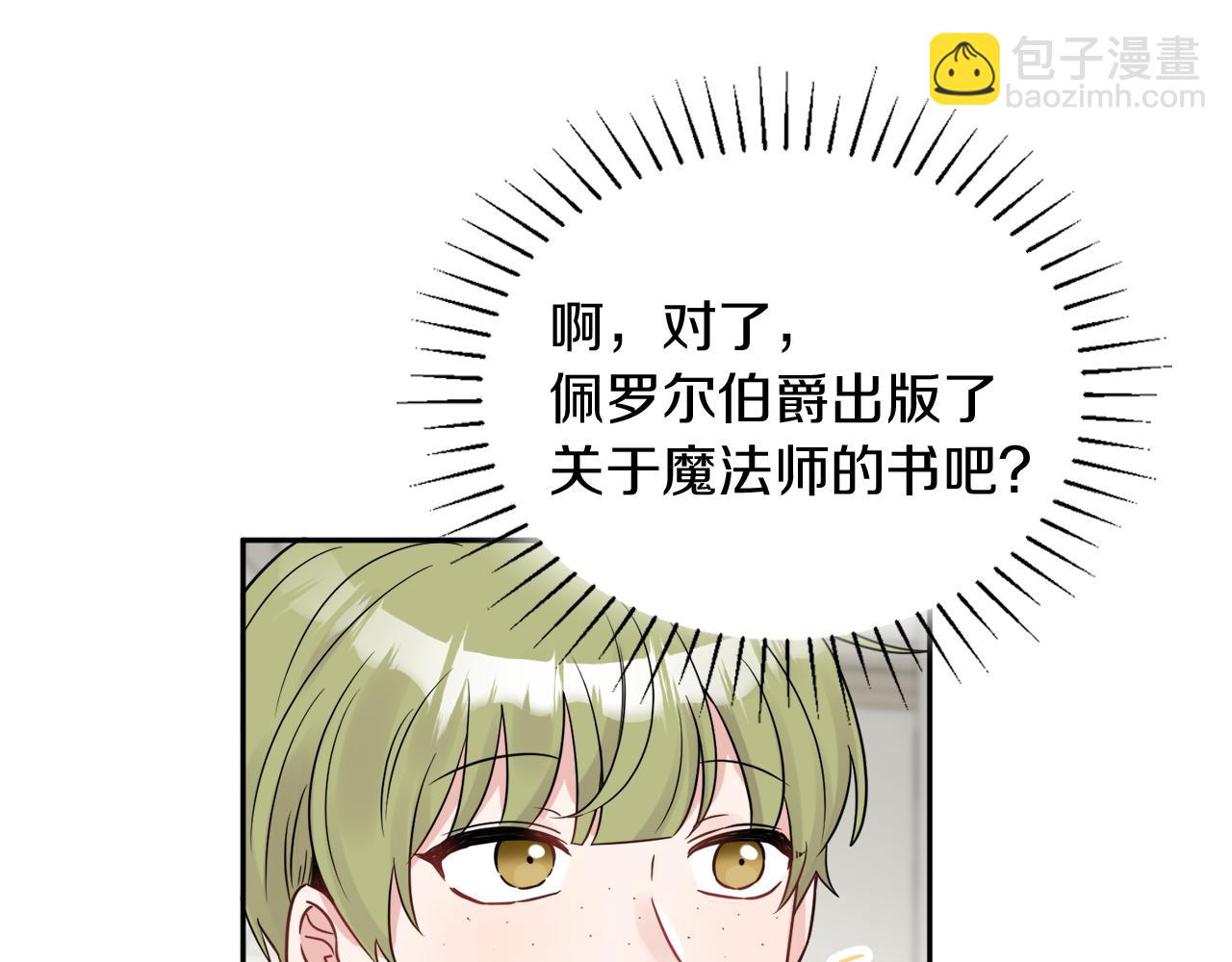 《人间清醒小姐妹》第35话 请给我原稿吧 第43页