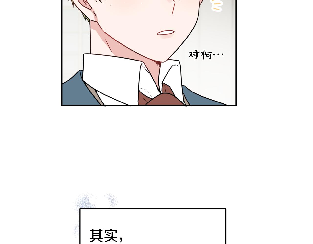 《人间清醒小姐妹》第35话 请给我原稿吧 第44页
