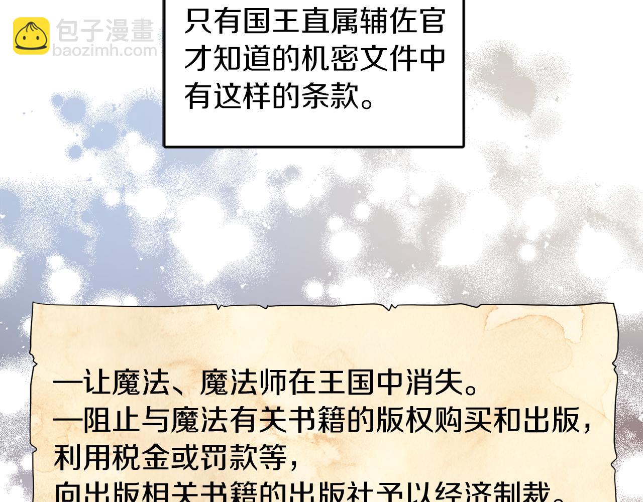 《人间清醒小姐妹》第35话 请给我原稿吧 第45页