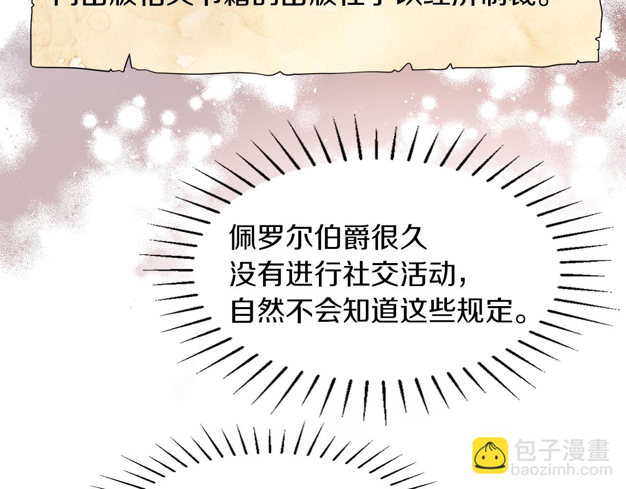 《人间清醒小姐妹》第35话 请给我原稿吧 第46页