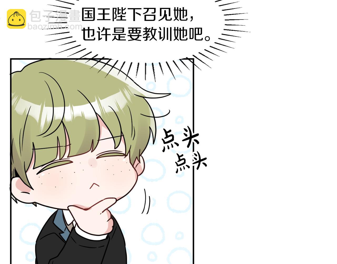 《人间清醒小姐妹》第35话 请给我原稿吧 第47页