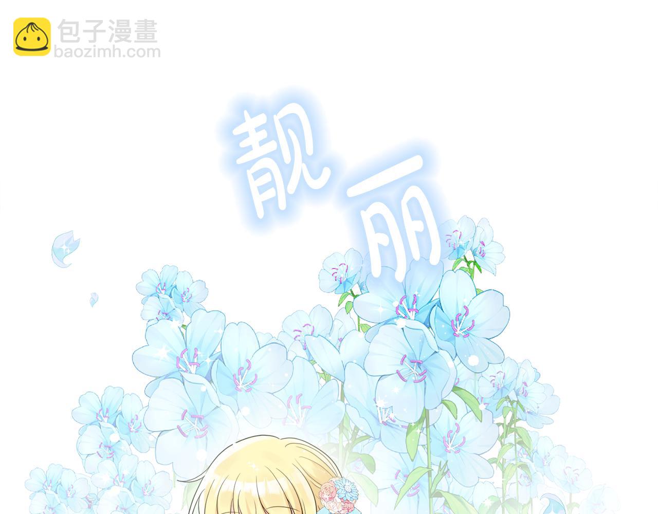 《人间清醒小姐妹》第35话 请给我原稿吧 第50页