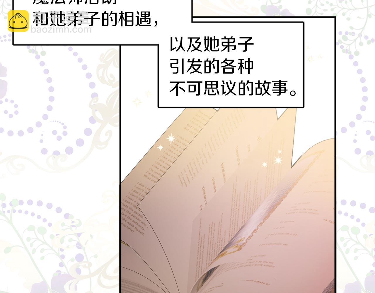 《人间清醒小姐妹》第35话 请给我原稿吧 第5页