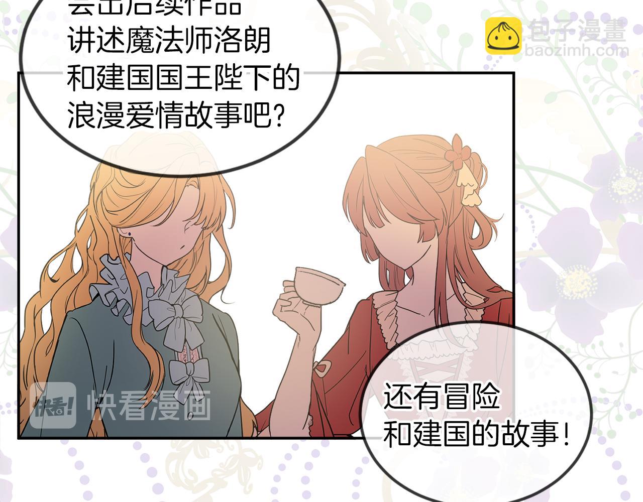 《人间清醒小姐妹》第35话 请给我原稿吧 第7页