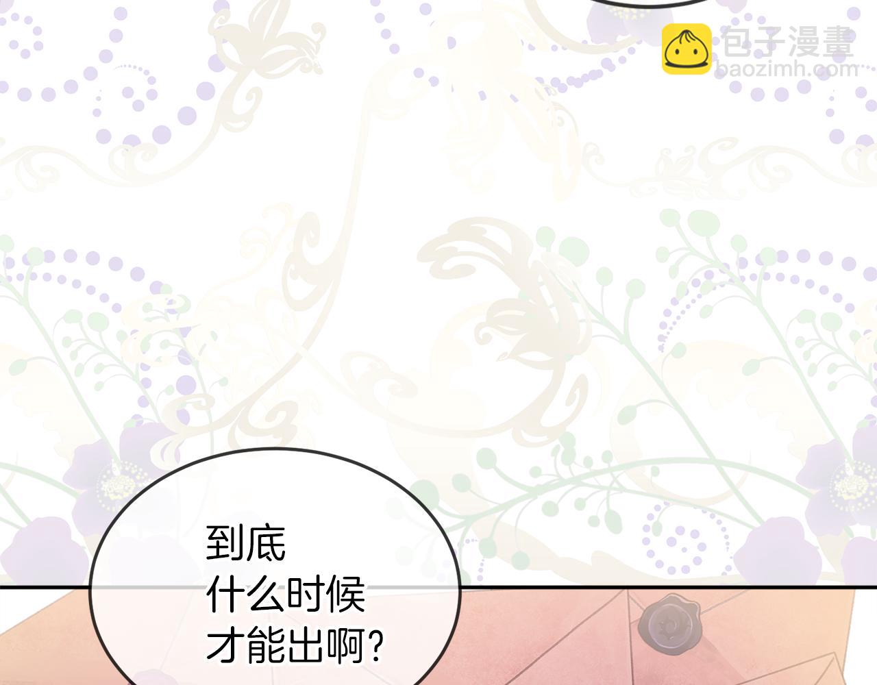 《人间清醒小姐妹》第35话 请给我原稿吧 第8页
