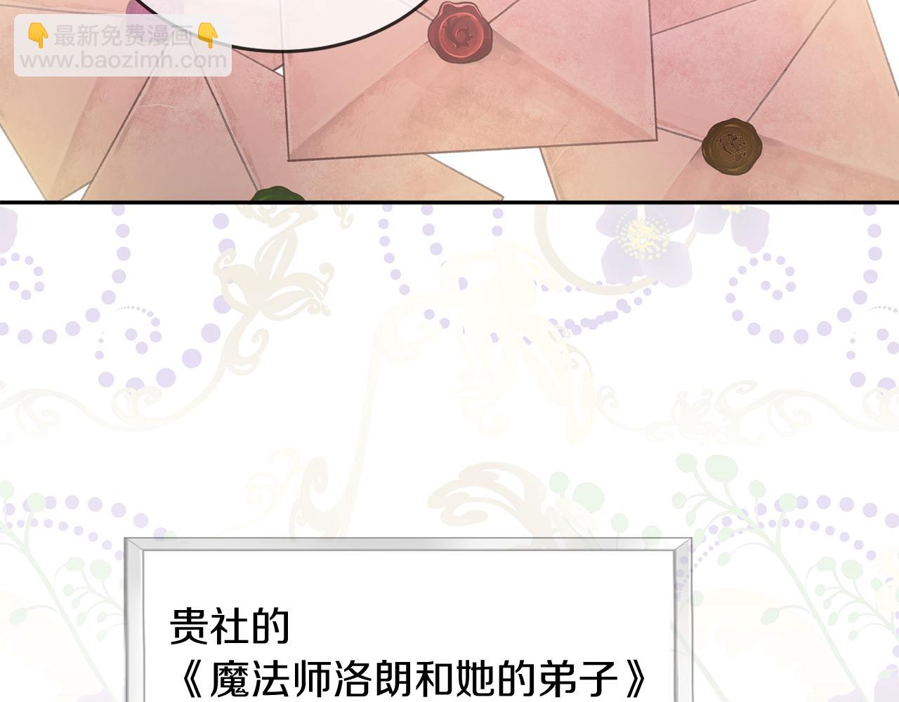 《人间清醒小姐妹》第35话 请给我原稿吧 第9页