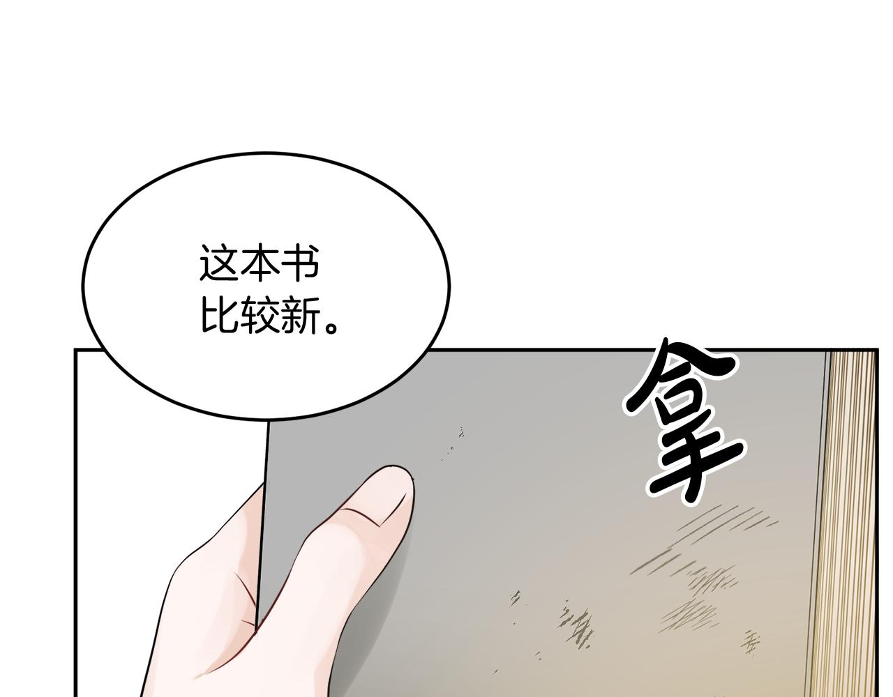 《人间清醒小姐妹》第34话 成立出版社 第12页