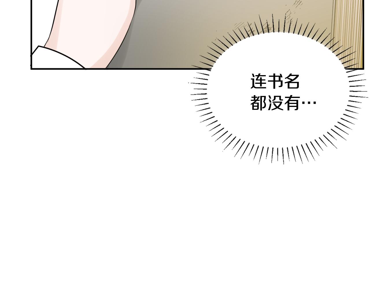 《人间清醒小姐妹》第34话 成立出版社 第13页
