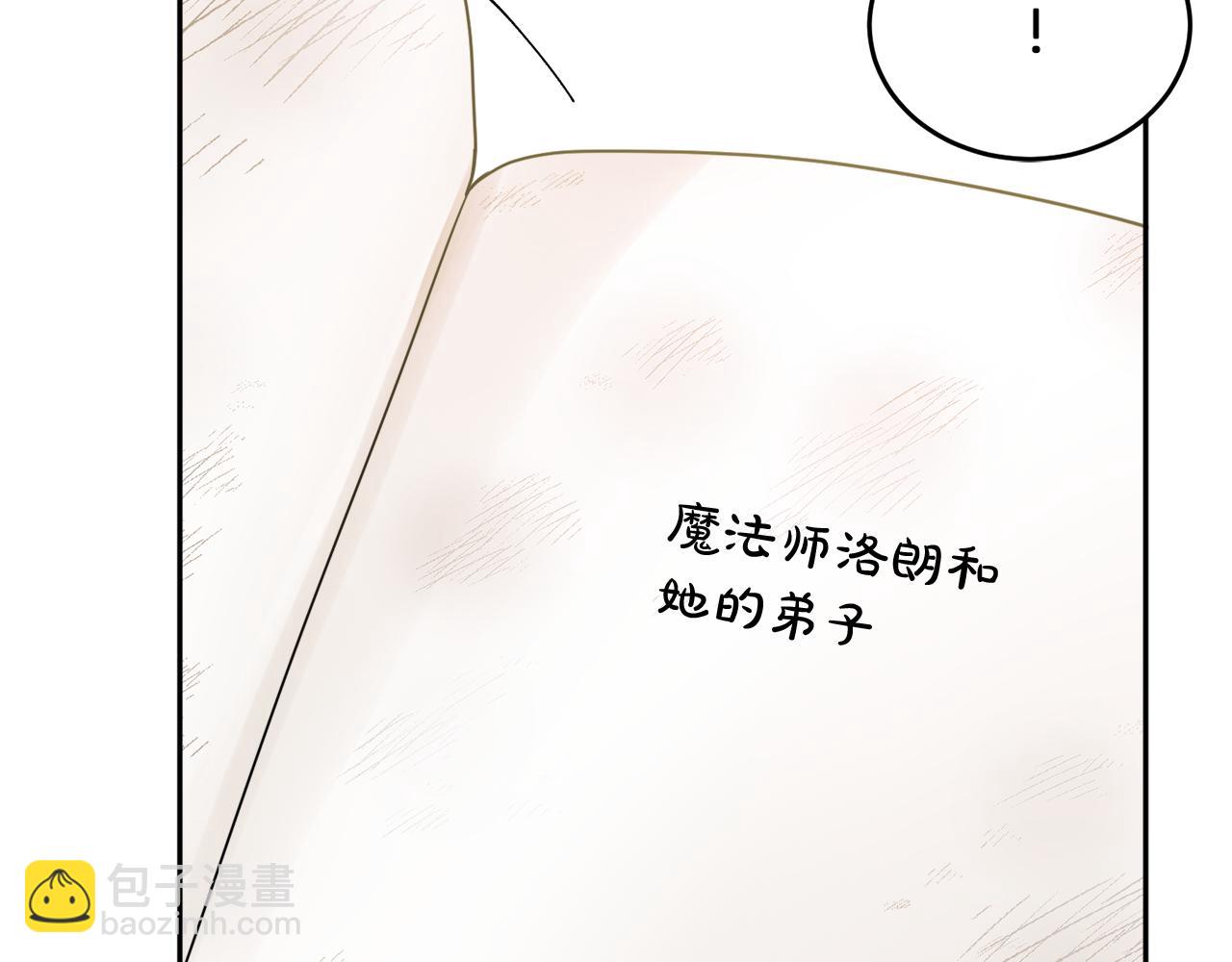 《人间清醒小姐妹》第34话 成立出版社 第16页