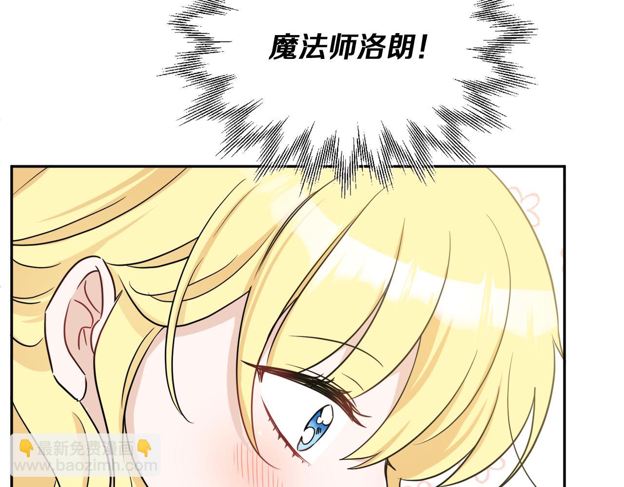 《人间清醒小姐妹》第34话 成立出版社 第18页