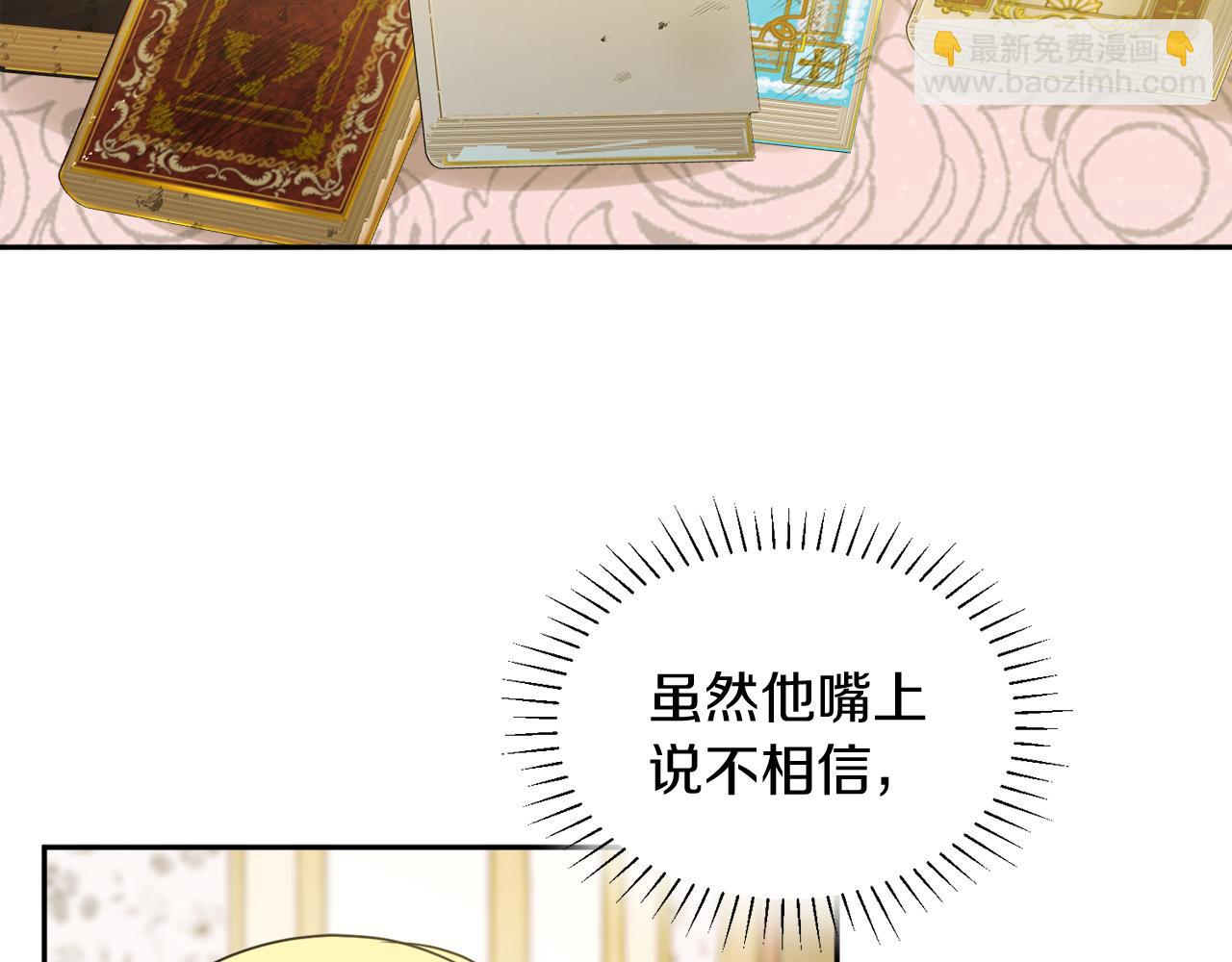 《人间清醒小姐妹》第34话 成立出版社 第2页