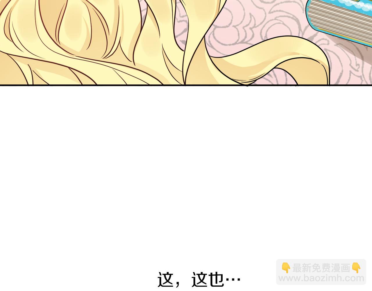 《人间清醒小姐妹》第34话 成立出版社 第40页