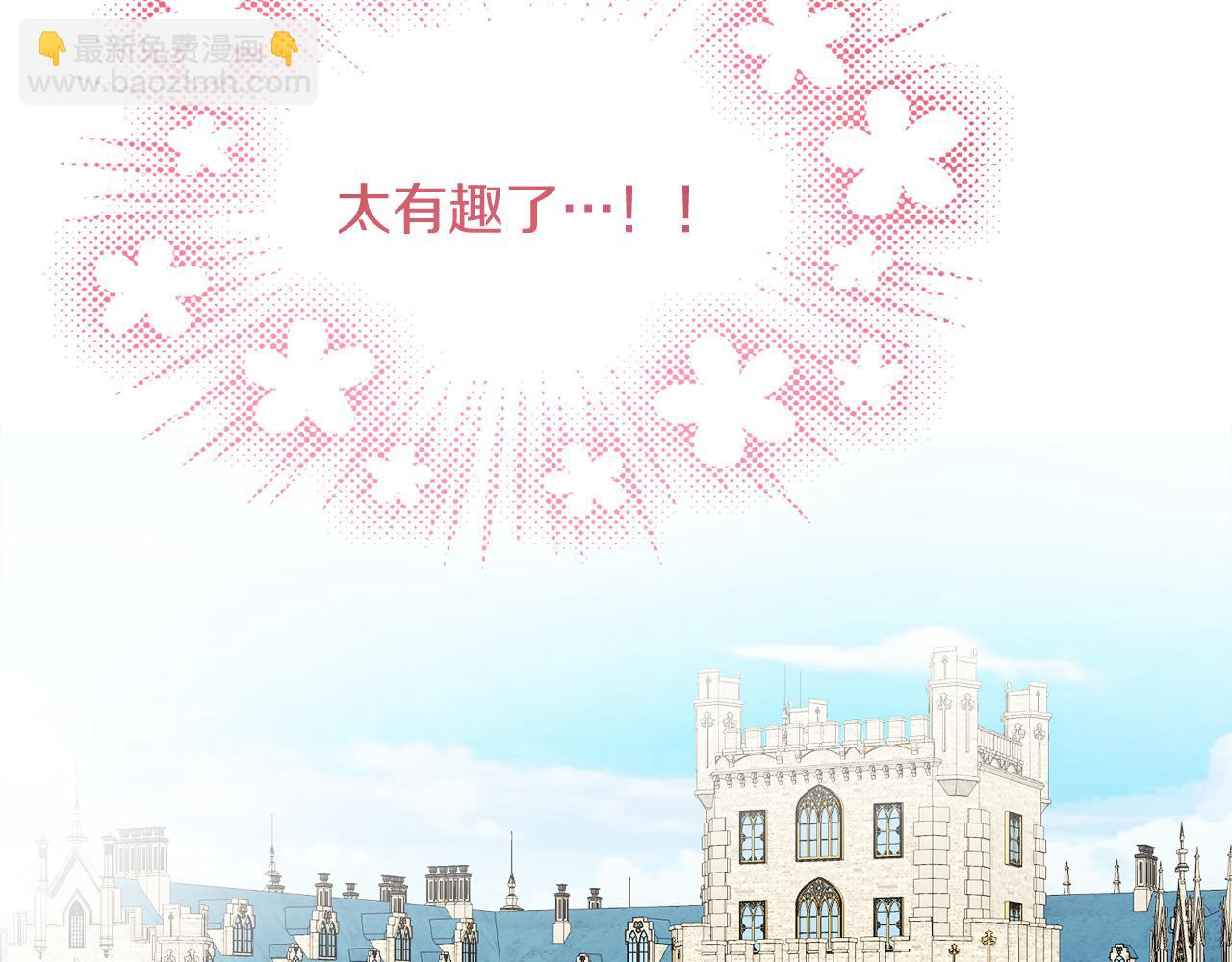 《人间清醒小姐妹》第34话 成立出版社 第43页