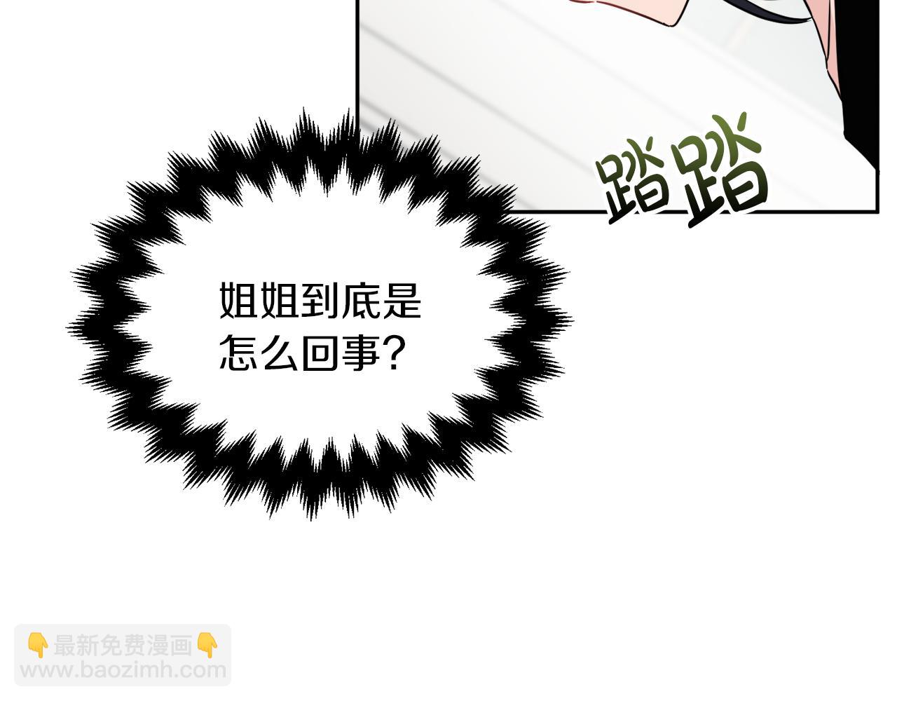 《人间清醒小姐妹》第34话 成立出版社 第49页
