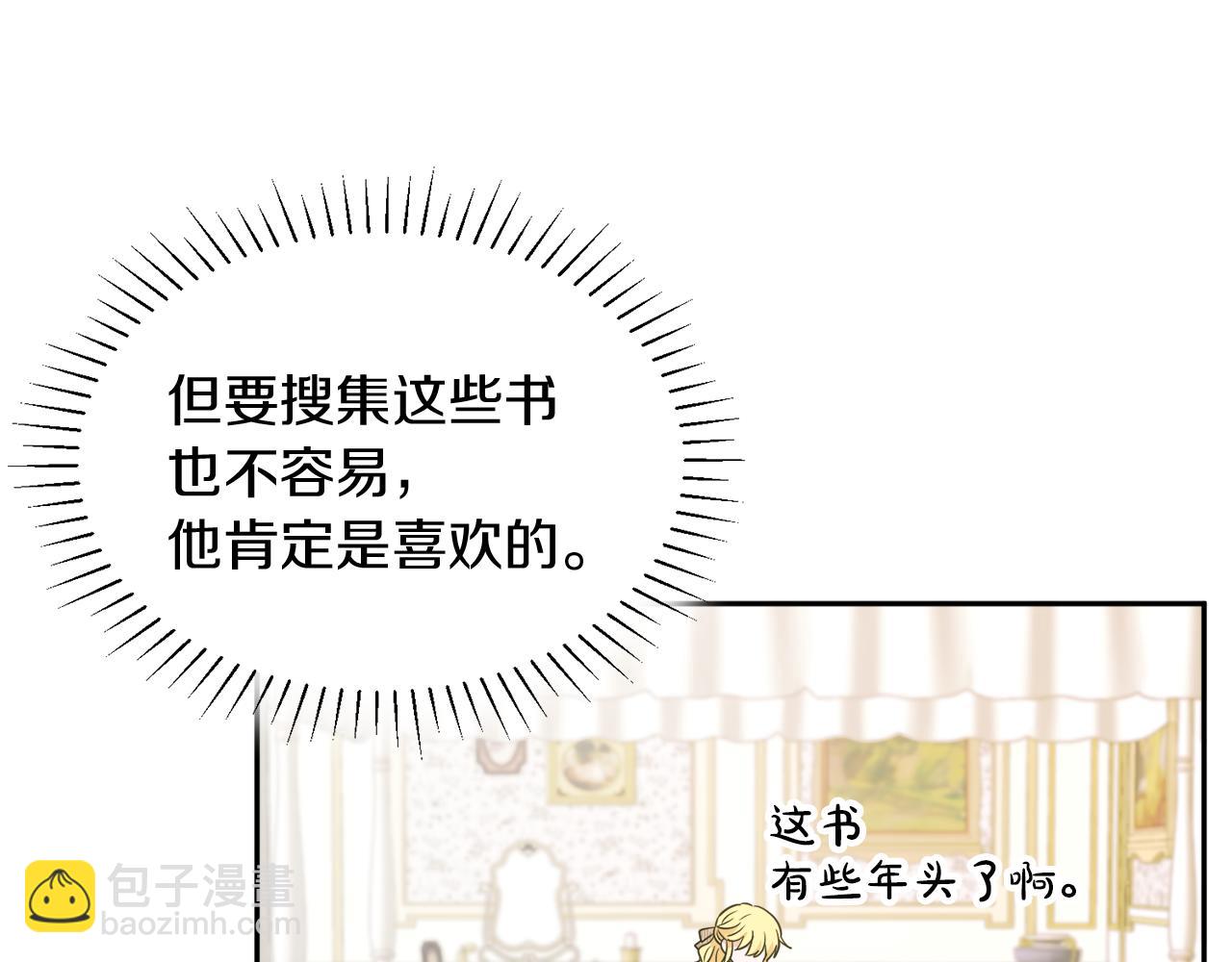《人间清醒小姐妹》第34话 成立出版社 第4页