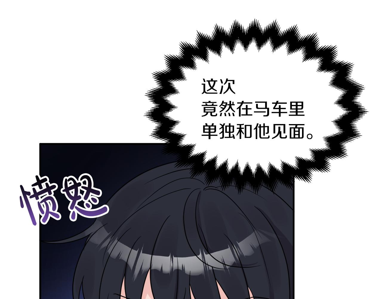 《人间清醒小姐妹》第34话 成立出版社 第50页