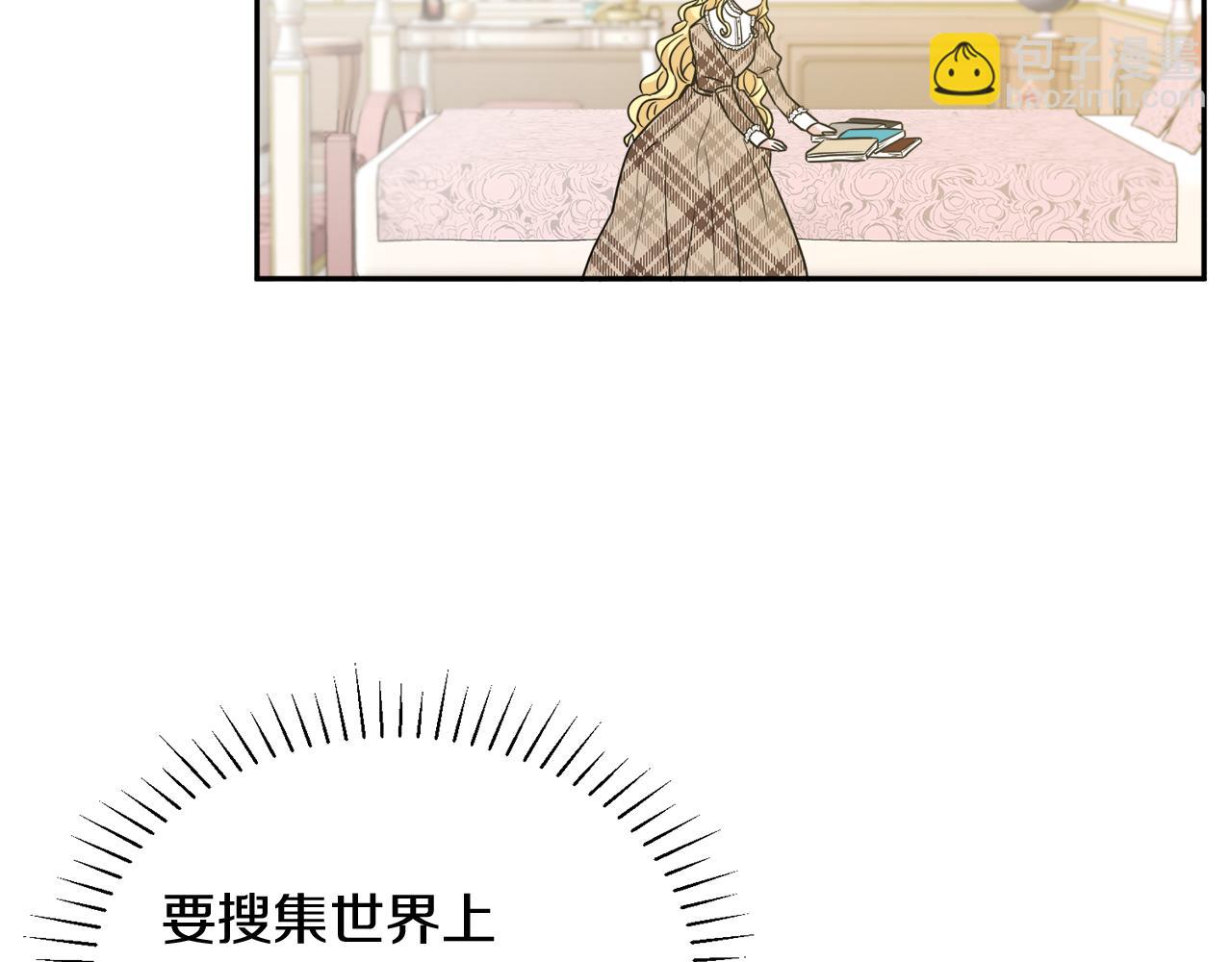 《人间清醒小姐妹》第34话 成立出版社 第5页