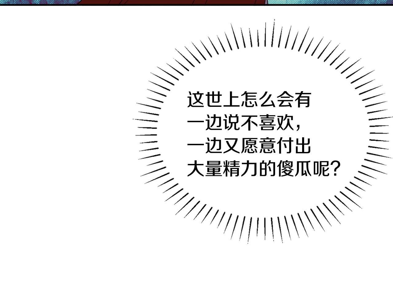 《人间清醒小姐妹》第34话 成立出版社 第7页