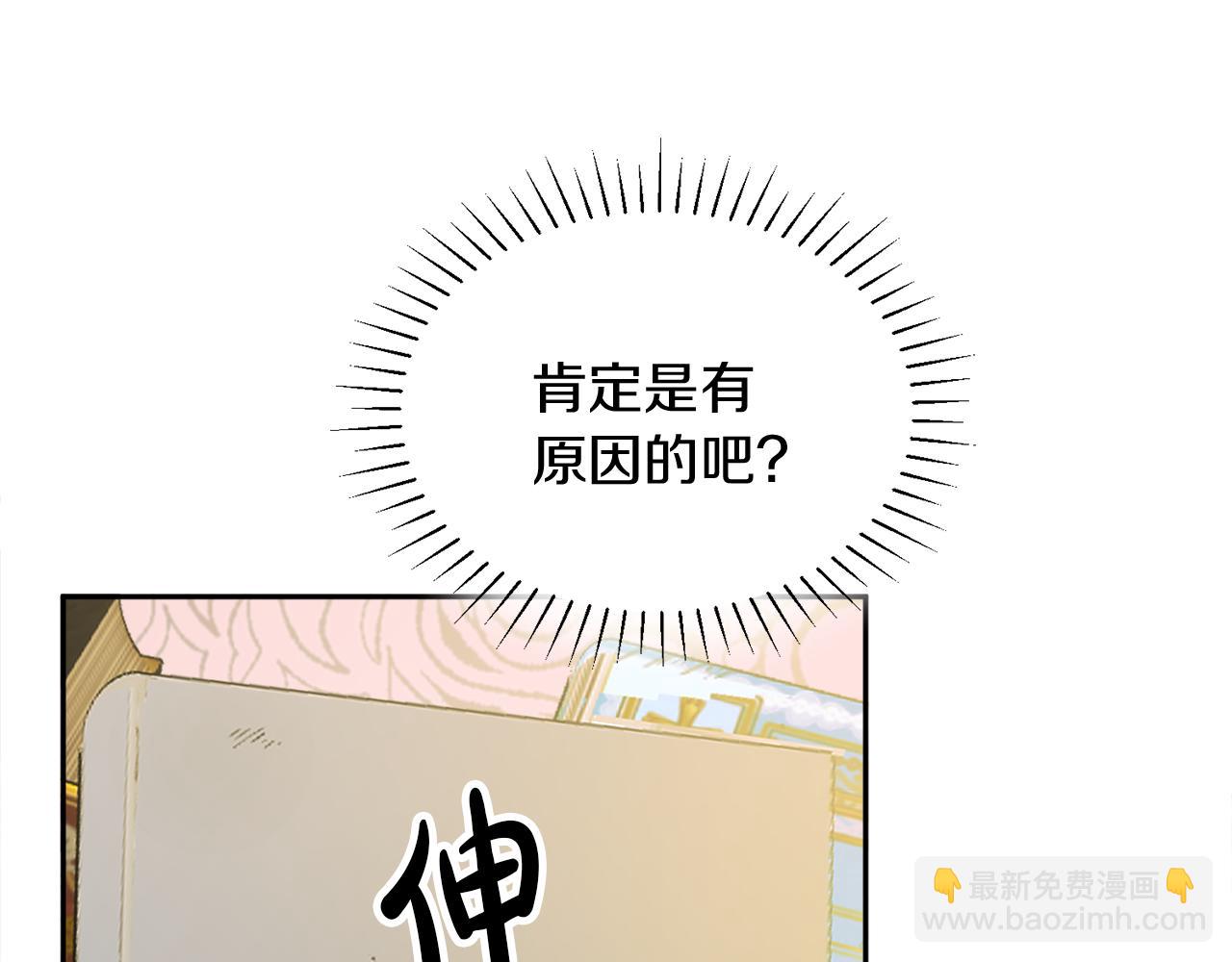 《人间清醒小姐妹》第34话 成立出版社 第8页
