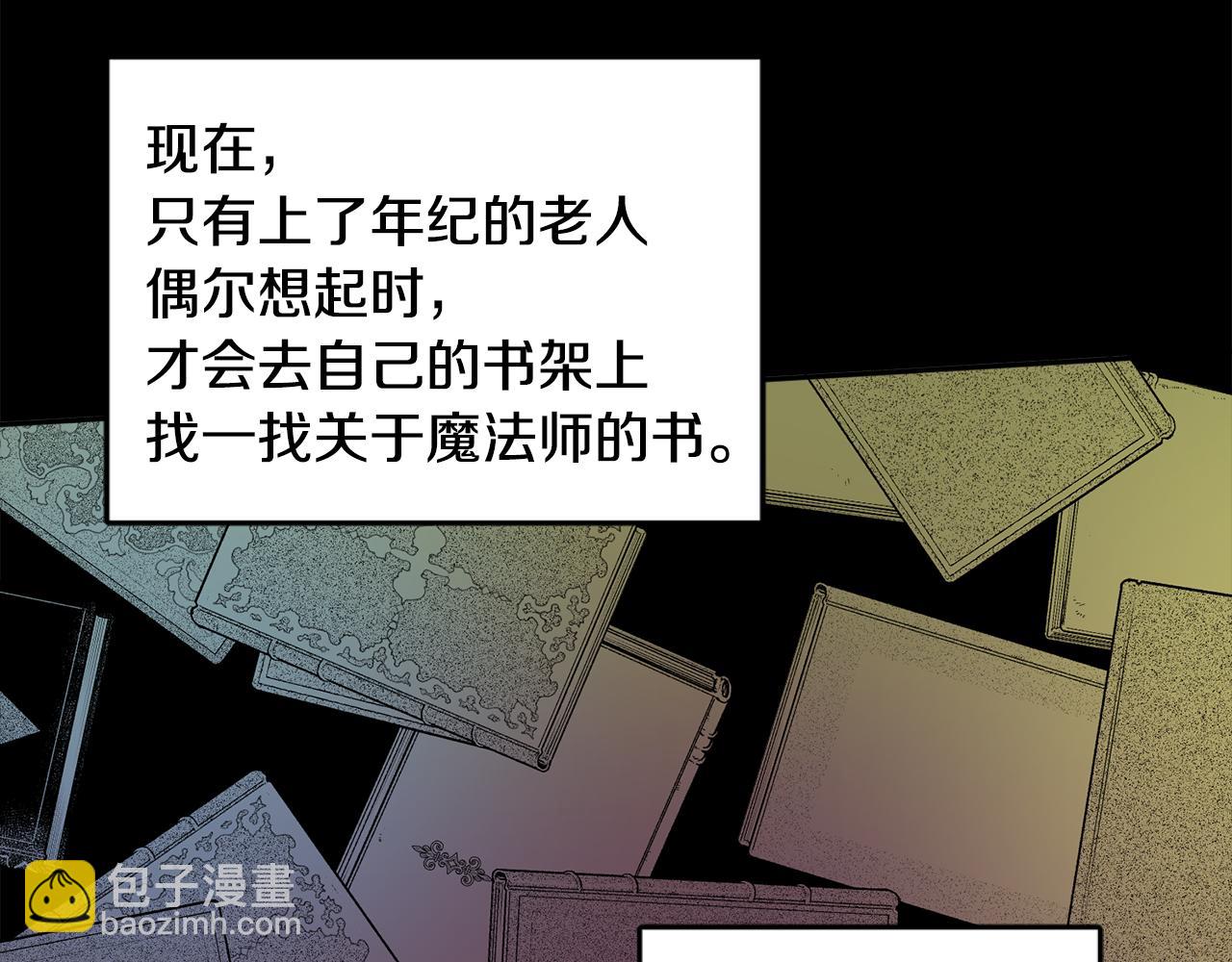 《人间清醒小姐妹》第33话 你相信魔法吗 第10页