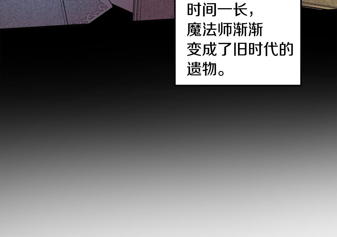 《人间清醒小姐妹》第33话 你相信魔法吗 第11页