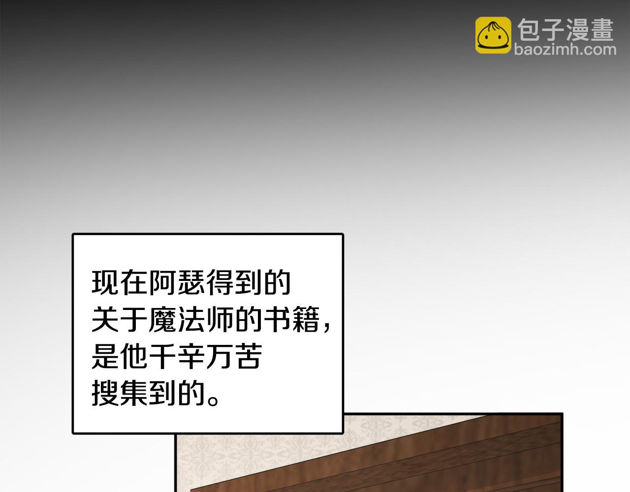 《人间清醒小姐妹》第33话 你相信魔法吗 第12页
