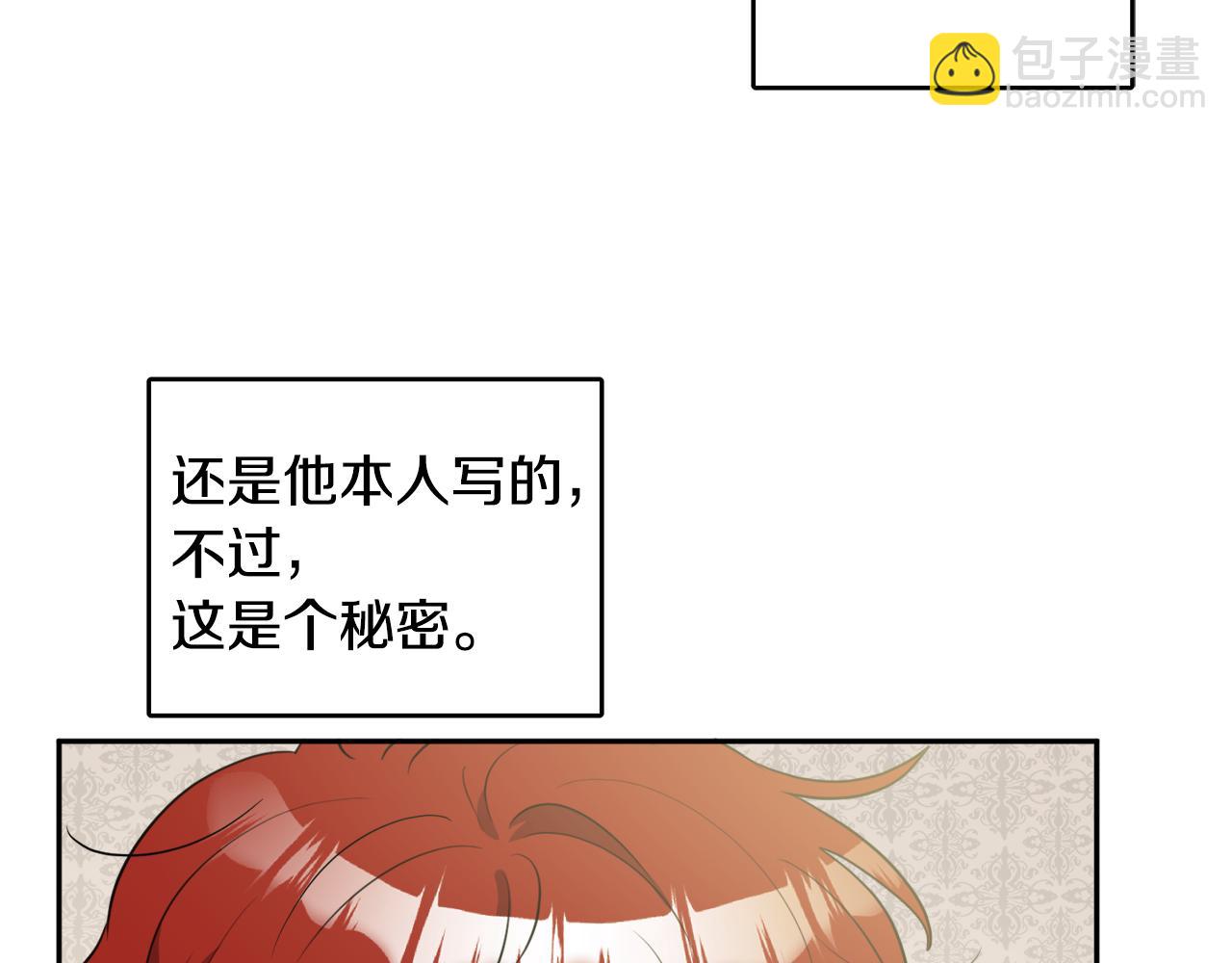 《人间清醒小姐妹》第33话 你相信魔法吗 第14页