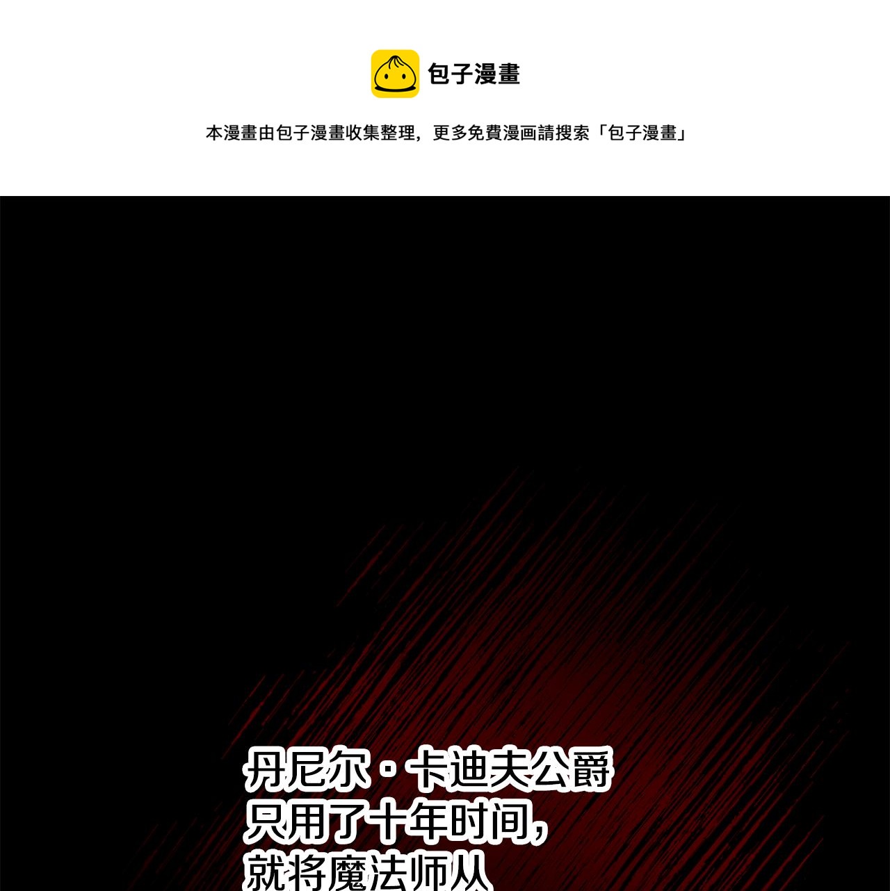 《人间清醒小姐妹》第33话 你相信魔法吗 第1页
