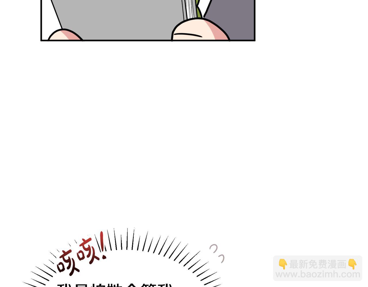 《人间清醒小姐妹》第33话 你相信魔法吗 第23页