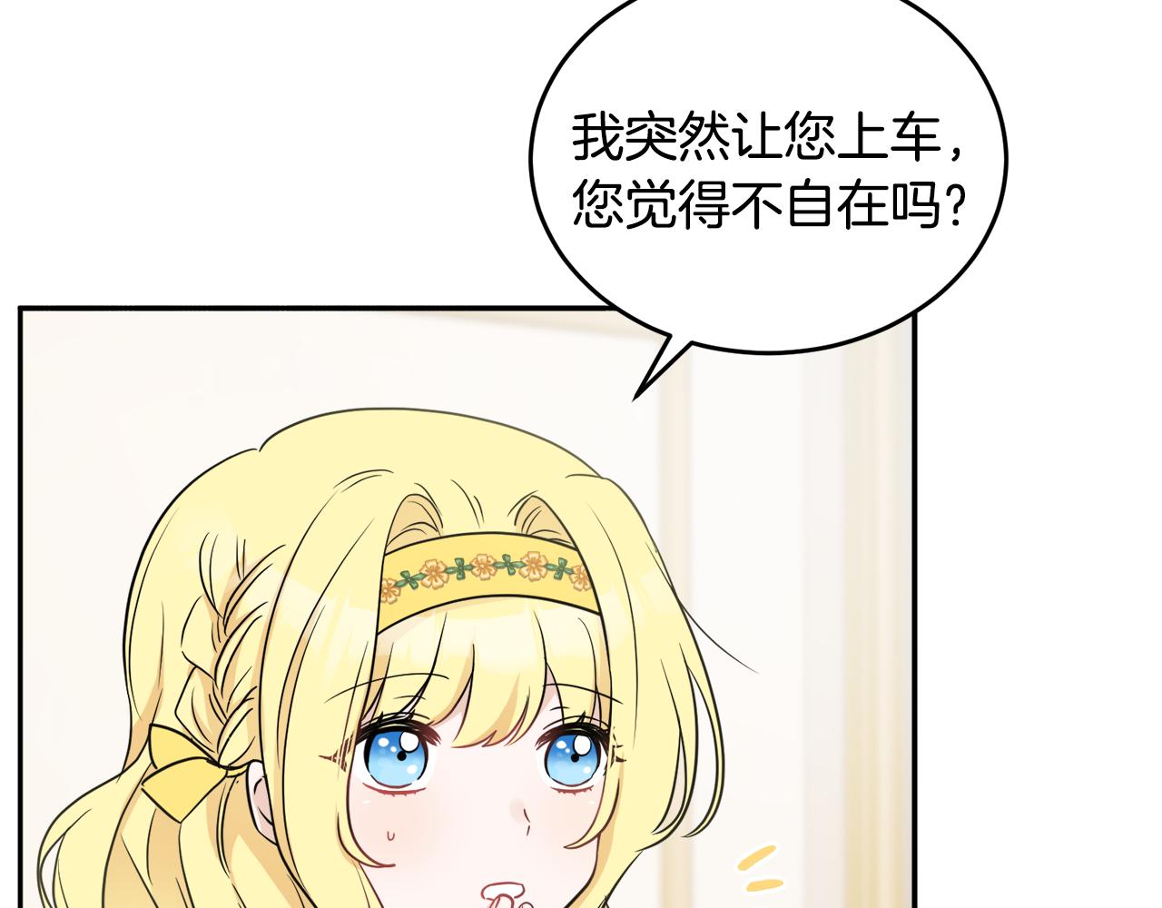 《人间清醒小姐妹》第33话 你相信魔法吗 第33页
