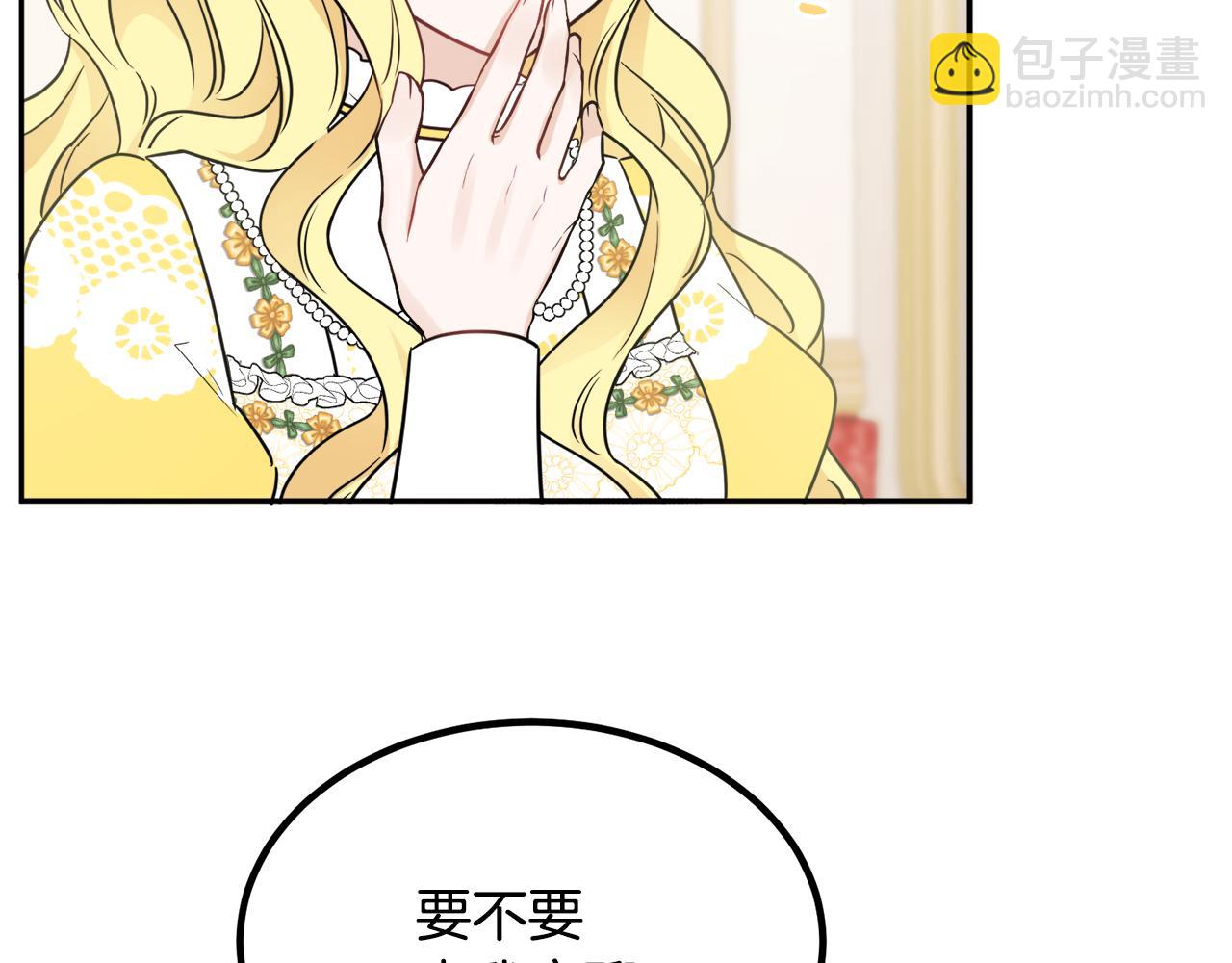 《人间清醒小姐妹》第33话 你相信魔法吗 第34页