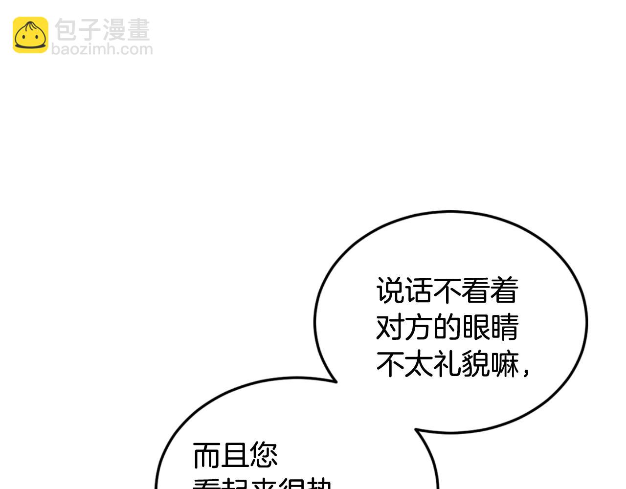 《人间清醒小姐妹》第33话 你相信魔法吗 第38页
